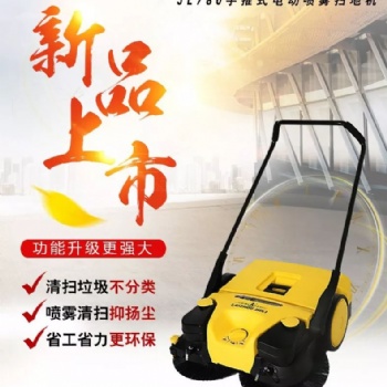 JL780E型手推式电动扫地机 扫地车 扫地机厂家