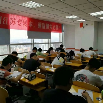 江苏瀚宣博大专转本伴高职生迎接辉煌人生
