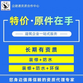 劳务分包资质一手转让