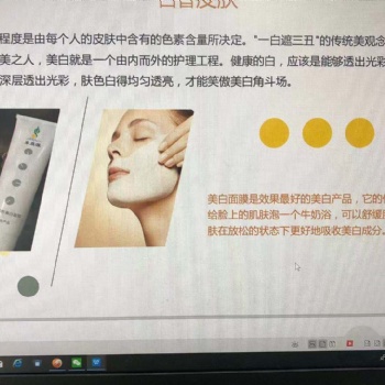 上海东晟源日化有限公司专业化妆品配方研发和代加工、
