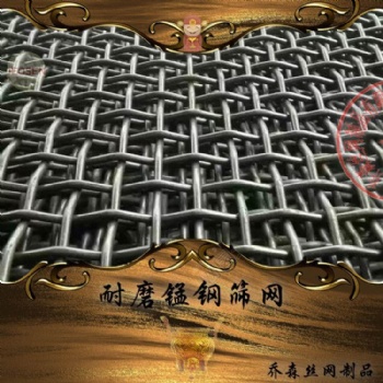 宽幅重型矿筛网厂家生产批发加工定制粗丝盘条编织重型矿筛网厂家