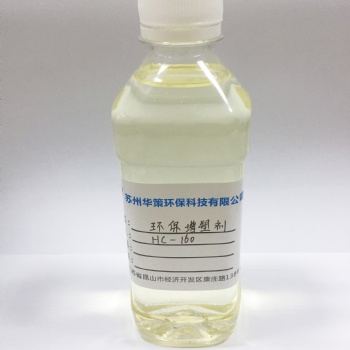 环保增塑剂HC-160热稳定性好 无毒环保 密封条增塑剂