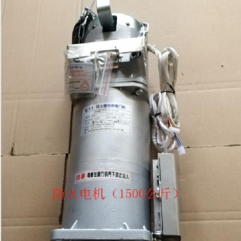 防火卷帘用卷门机（1500公斤）