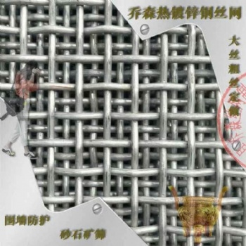 钢绞线编织热镀锌钢丝网轧花编织防护网围栏防生锈金属网厂家
