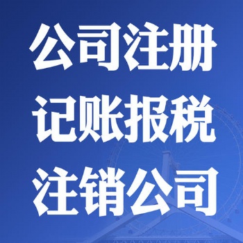 广州市企业名称申请登记的原则