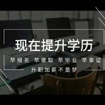 自考专科学历会展管理专业考试简单**快一年毕业