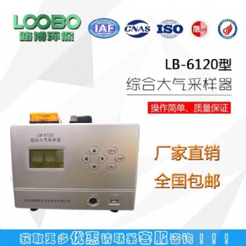 LB-6120（B）双路综合大气采样器（恒温恒流）