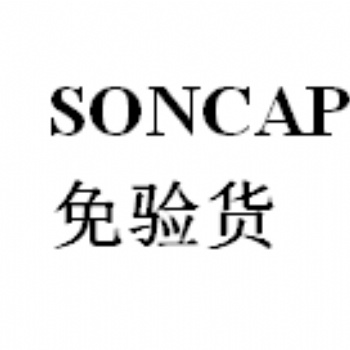 碾米机要做尼日利亚SONCAP认证，操作soncap的流程和费用详情