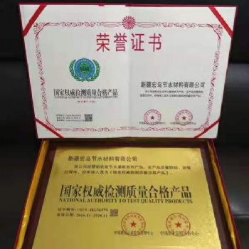产品质量认证系列荣誉证书