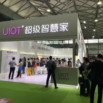2020第九届上海国际智能家居展览会
