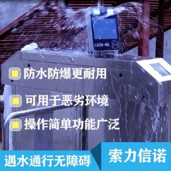 索力信诺智能小区人脸识别系统一体机人行通道闸广告门门禁管理系统