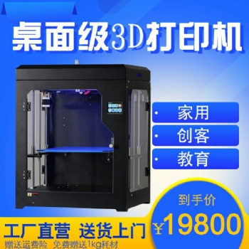 准工业级大尺寸高速高精度3D打印机设备批发
