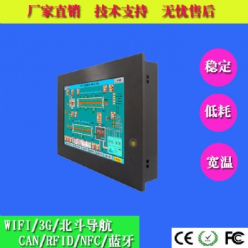 来电开机12寸15寸工业电脑IP65防尘防水全封闭设计