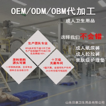 **OEM代加工,选对才是占领市场的关键