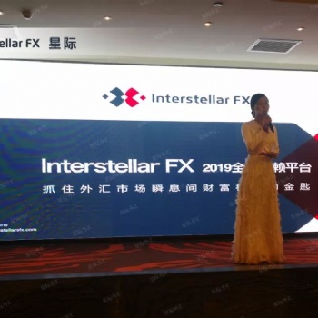 interstellar星际外汇平台团队再次登录甘肃兰州