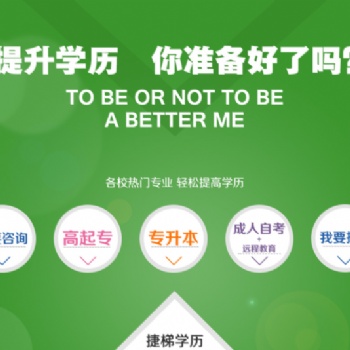 什么是学历，学历对你的重要性！