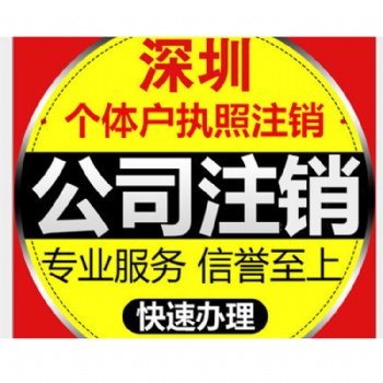 公司注销、吊销和撤销，到底有何不同