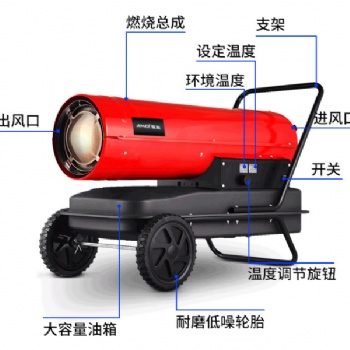 燃油暖风机畜牧养殖冬季取暖器燃油暖风机