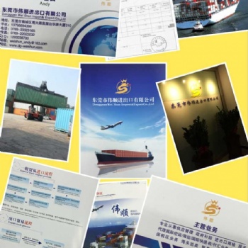 东莞进口商检调离报检代理公司