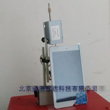 北京通测意达TCQN-3型平板电脑挠度计 振幅计