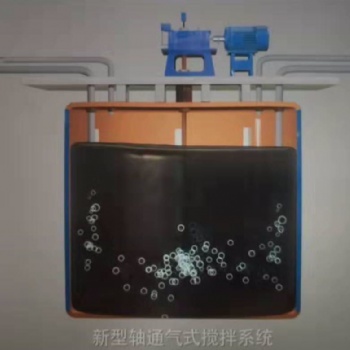 定制高效节能轴通气式搅拌系统湿法冶金搅拌设备