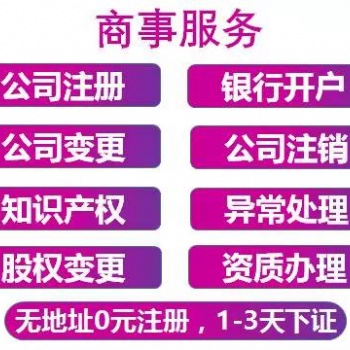 汽车服务公司转让带三个粤B蓝牌指标及三台小车