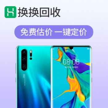 深圳二手手机估价评估