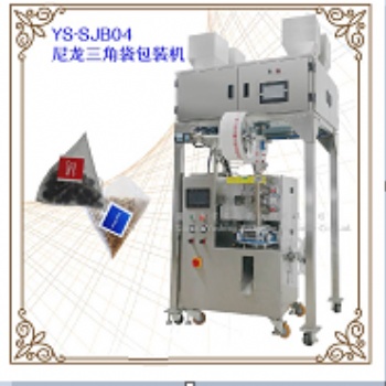 YS-SJB04尼龙三角袋包装机（电子秤系列）