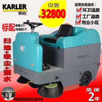 凯叻KL1400驾驶式扫地机
