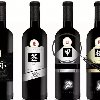 深圳红酒进口、快速办理-巨荣捷国际物流有限公司