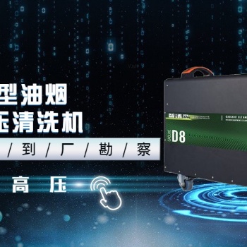 智清杰多功能高压清洗机