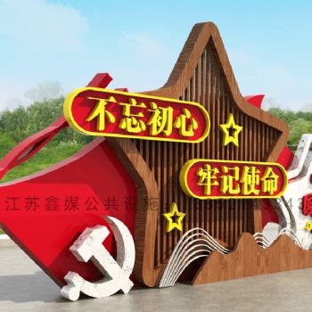 核心价值观雕塑不忘初心价值观标牌生产厂家