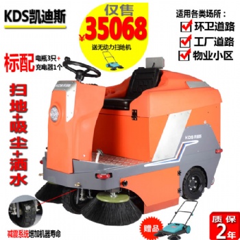 凯迪斯S3驾驶式扫地机