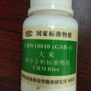 GBW10010(GSB-1)大米成分分析标准物质