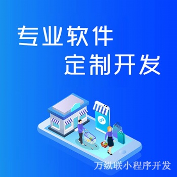 开发共享钢琴小程序，广州微信小程序开发