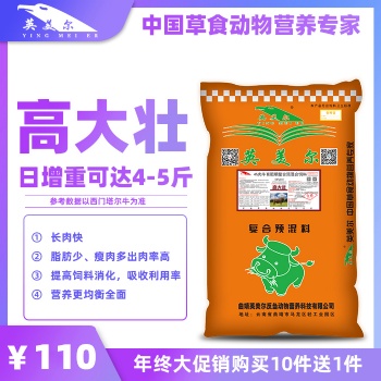 云南英美尔饲料_夏洛莱牛饲料_催肥饲料_饲料配方_新厂开业活动