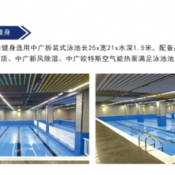 江苏中广泳池科技有限公司承建钢结构泳池泳池水处理泳池恒温泳池改造