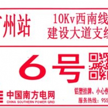 适用国网电桩宽幅条码纸260mm彩色标签