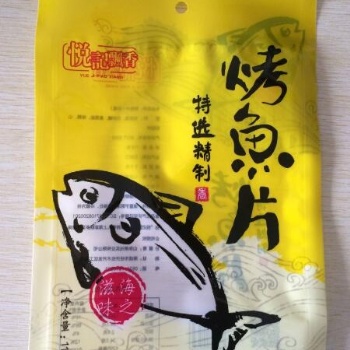 青岛金霖包装 供应海鲜包装袋 肉类食品包装袋 真空袋