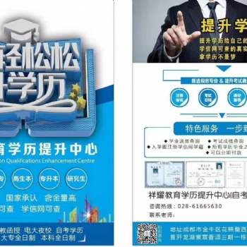 学历提升—开始报名啦~