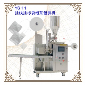 YS-11 挂线挂标袋泡茶包装机