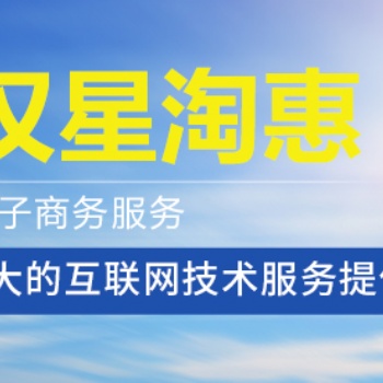 **新电商浪潮星淘惠成为武汉电商平台