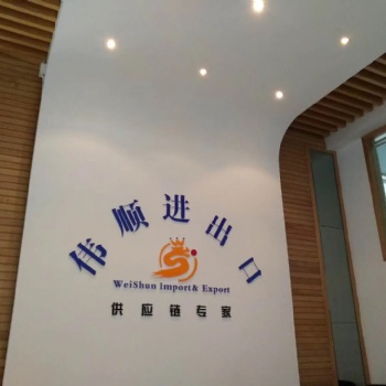 广东各大城市模具出口**代理公司--东莞伟顺