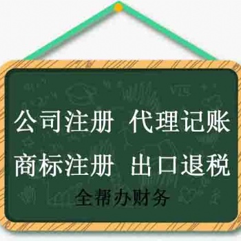 在聊城注册公司需要准备什么资料