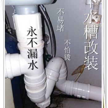 南京秦淮区夫子庙附近维修水管漏水 维修更换水** 修洗菜盆