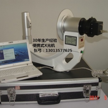 便携式X光透视机手提式X光**威海专业制造商型号GDX