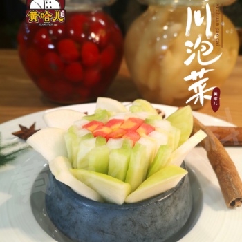 黄哈儿特色新品「泡菜料」火爆上市