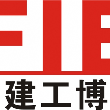 2020福建（晋江）国际智能制造工业博览会