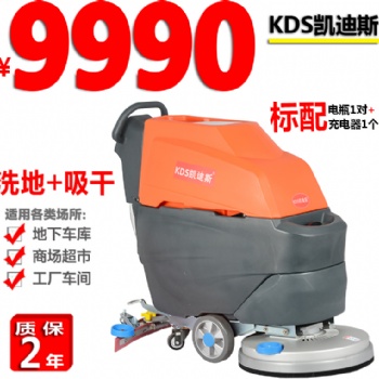 上海工厂凯迪斯X3手推式洗地机用于工厂车间仓库宾馆火车