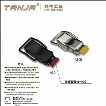 汽车座椅搭扣锁 红色尾巴 除湿机 中央供料系统振动机械搭扣锁